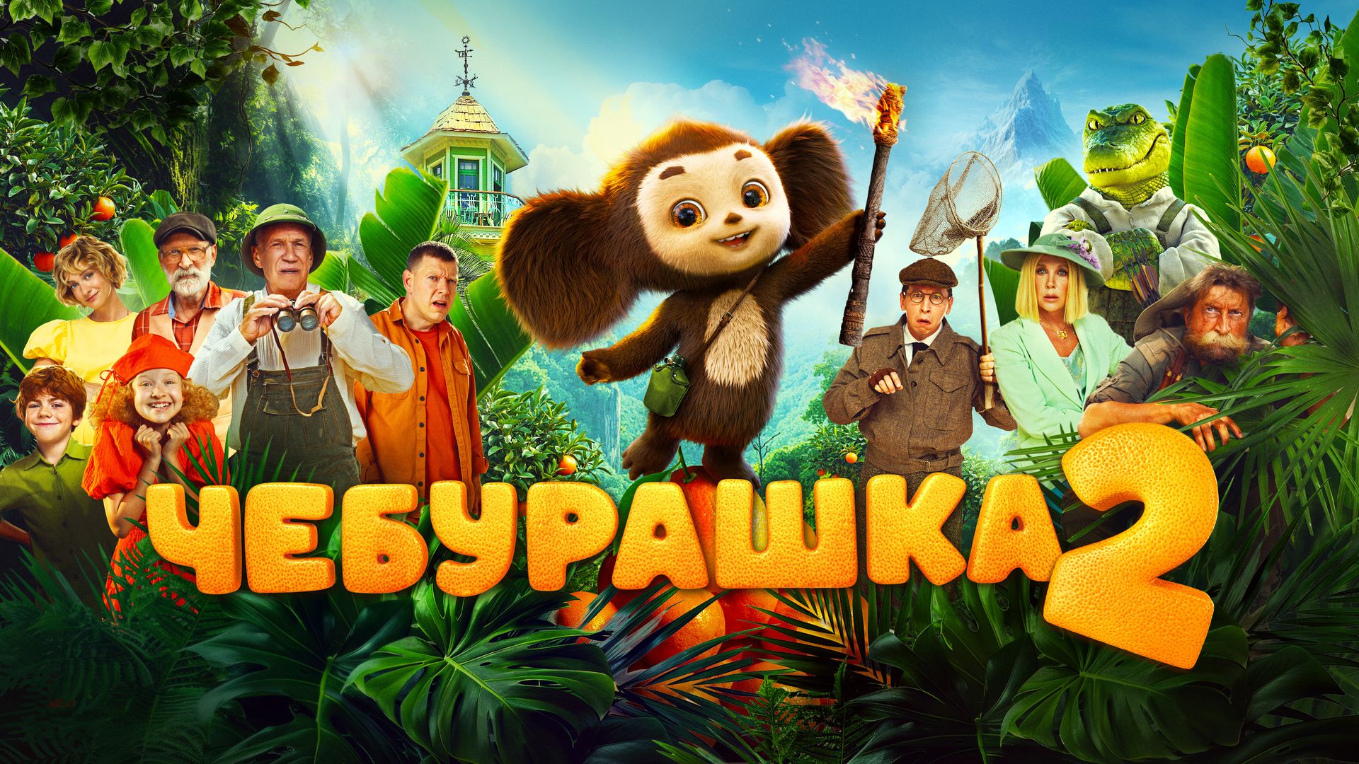 El estreno de «Cheburashka 2» se convirtió en un fenómeno en la Rusia de Putin